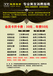价目表