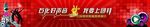 企业好声音唱歌比赛