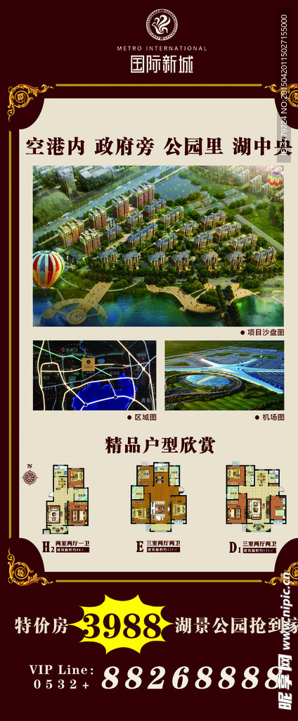 房地产易拉宝