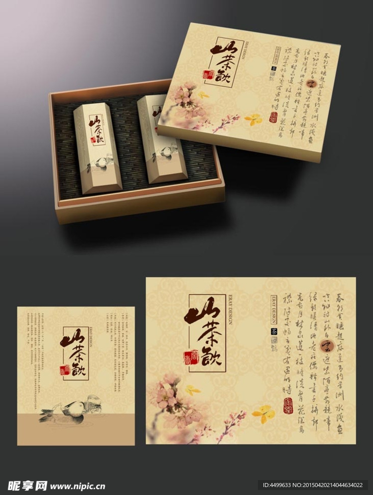 茶叶包装