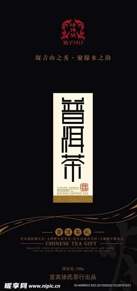 普洱茶包装