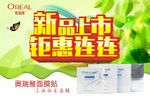 新品上市  钜惠连连