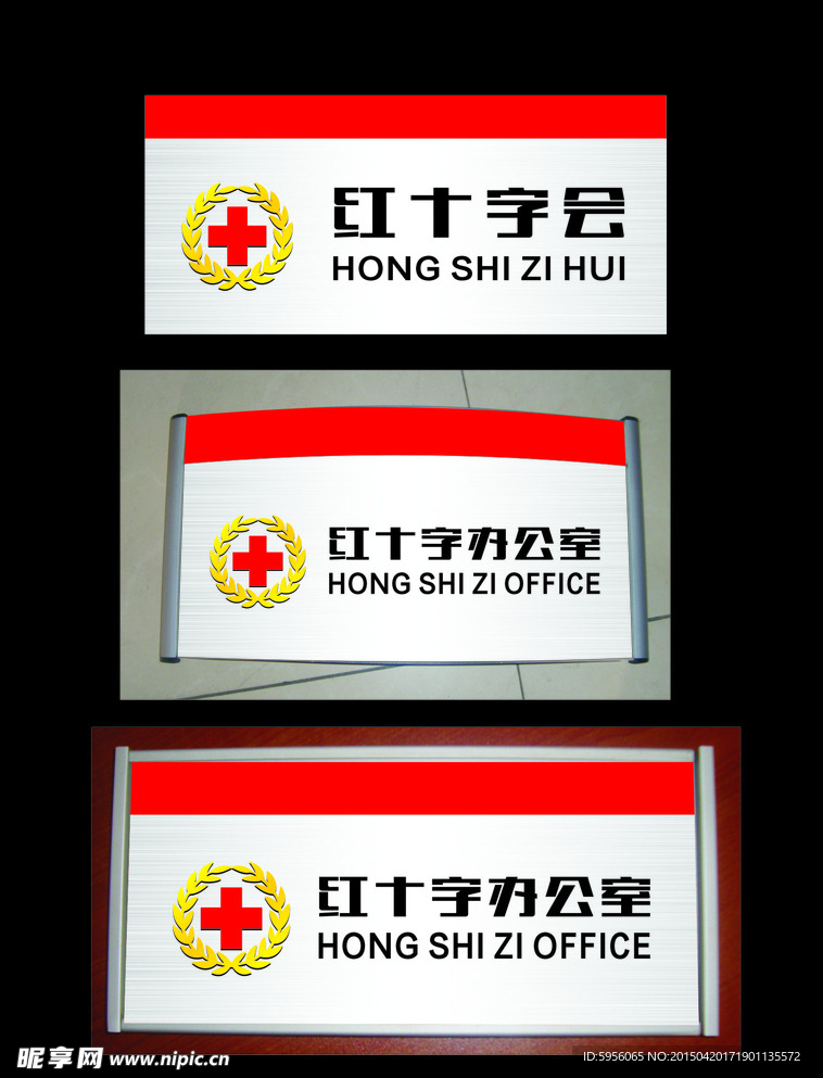 科室牌