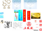 名酒标志展架