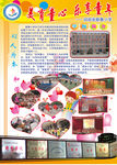 特色宣传