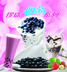 奶茶