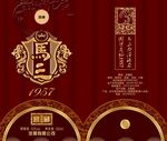 酒业