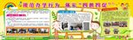 校园展板 校园宣传栏 四抓四促