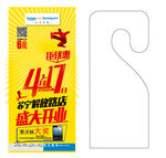 门把手设计