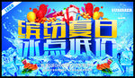 缤纷夏日冰点低价