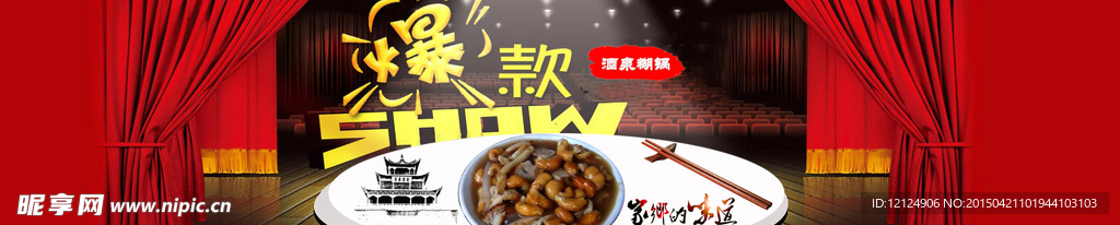 网站轮播图