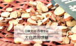 甘草轮播广告图