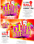 五一劳动节