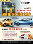 电动汽车