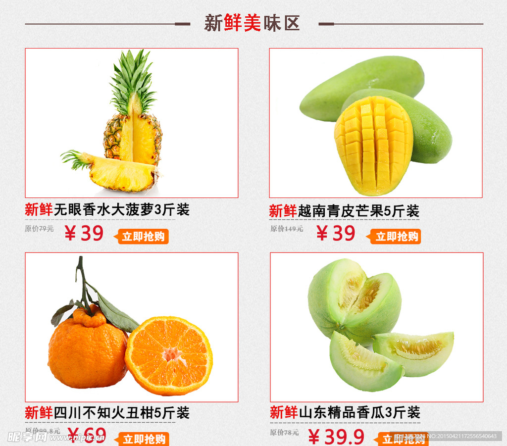 水果分类特区