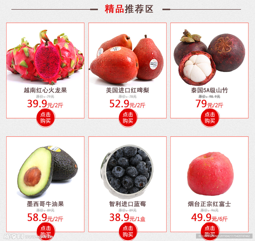 水果特价区