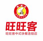 旺旺客