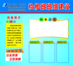 班组建设 学习园地 蓝色 背景