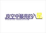 婚礼主题logo