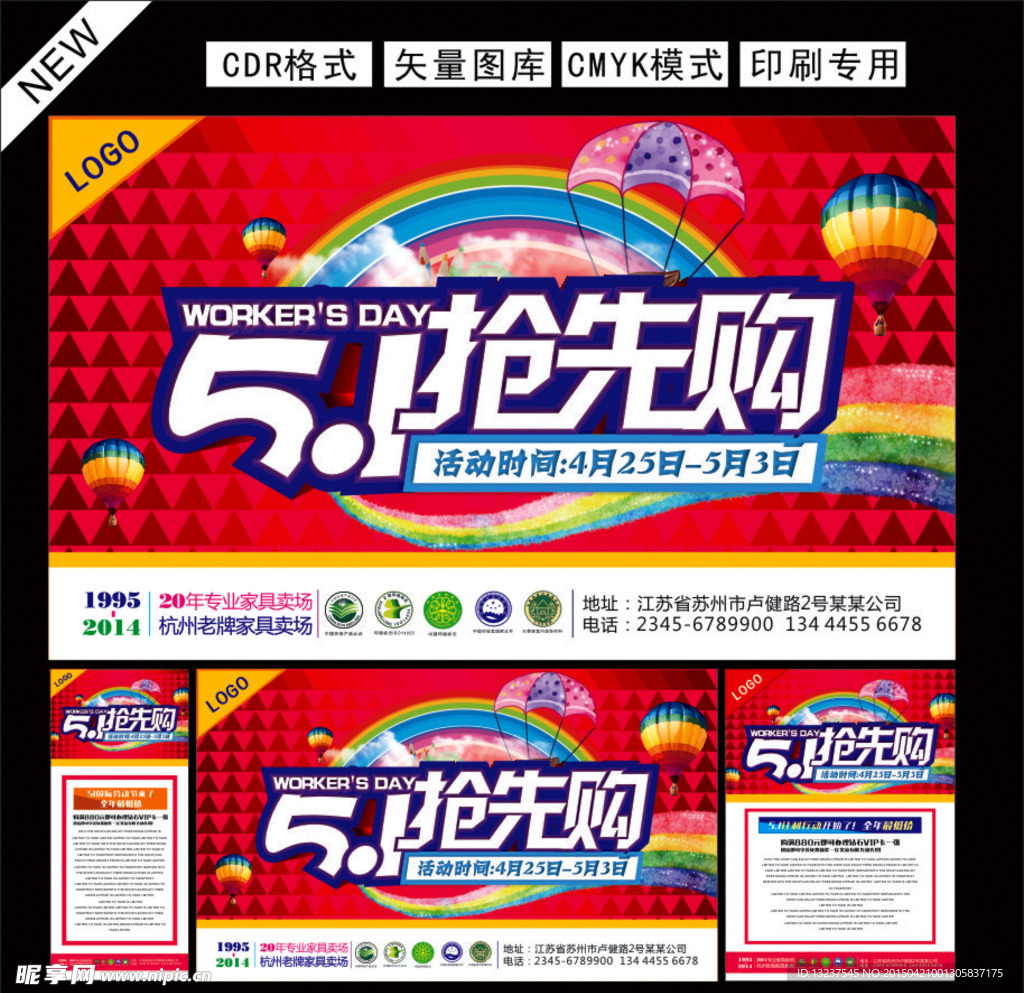 51劳动节
