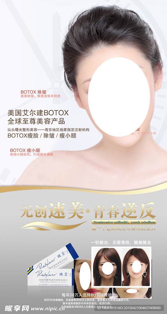 整形美容医院