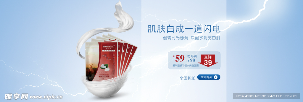 高贵上档次化妆品海报