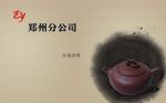茶叶单面名片