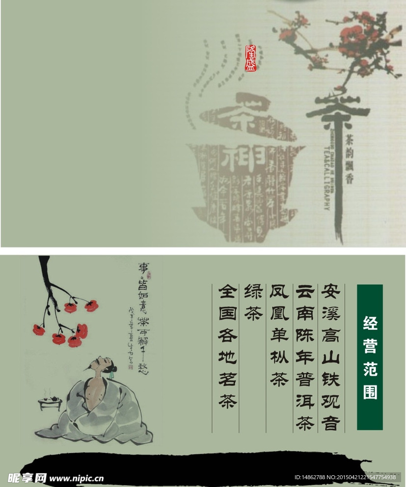个性名片