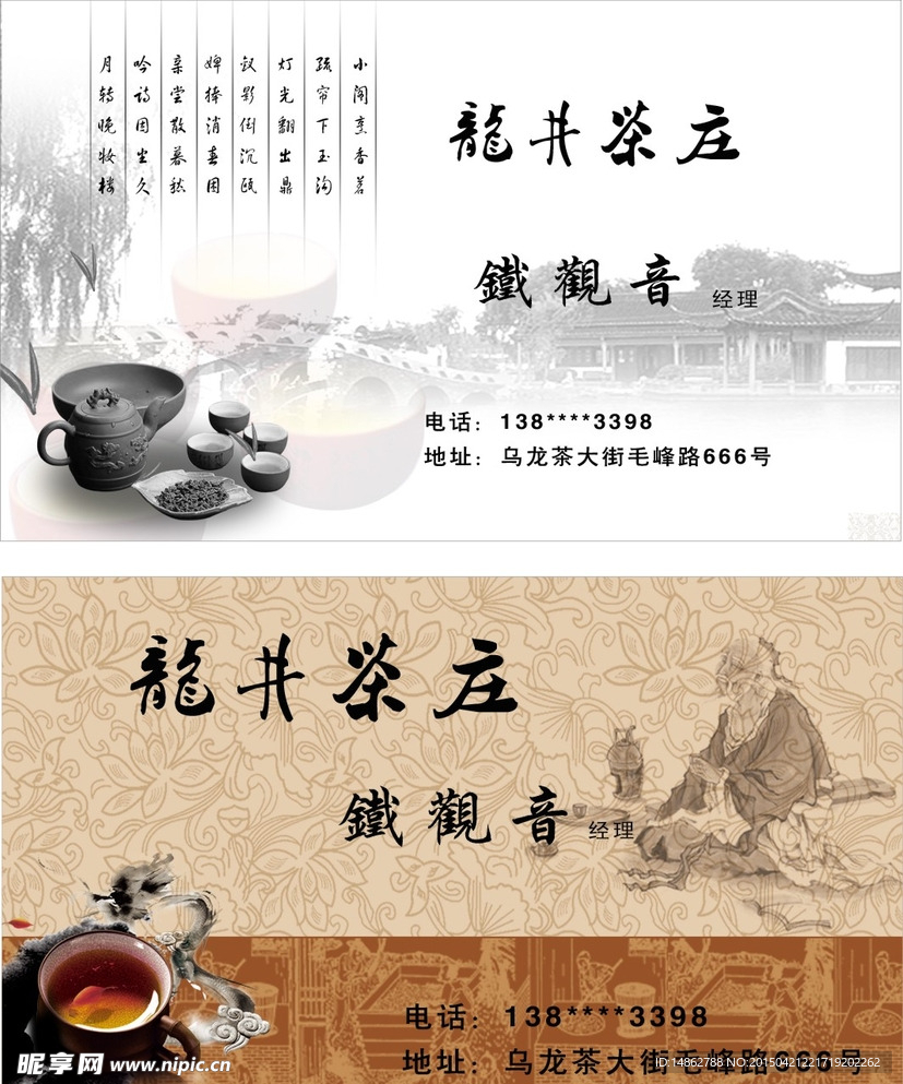 个性名片