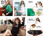 女装关联排版图片
