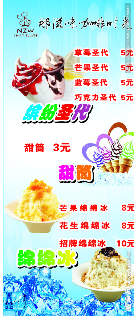 那滋味咖啡时光