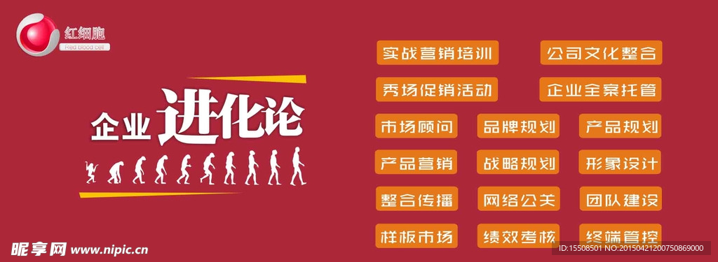 企业网站首页图标