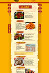 生鲜食品菜谱网页