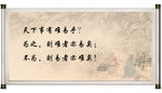 励志名言挂画