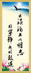 励志名言挂画
