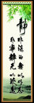 励志名言挂画