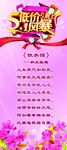 51低价风暴展架