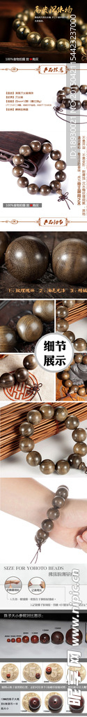 沉水楠详情页