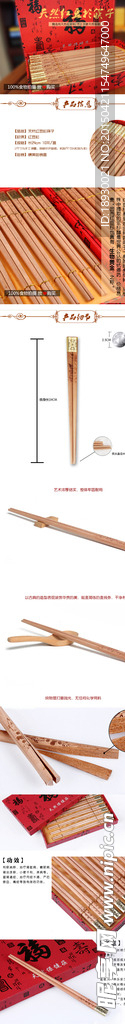 红豆杉筷子详情页
