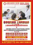 耳鼻喉会诊单页