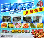 同桌的你烧烤