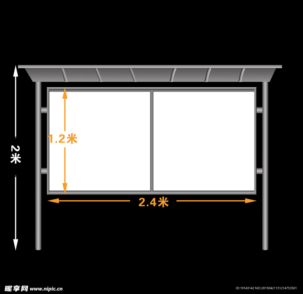 公示栏