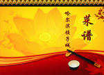 东北饺子馆