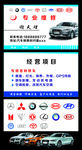 汽车名片