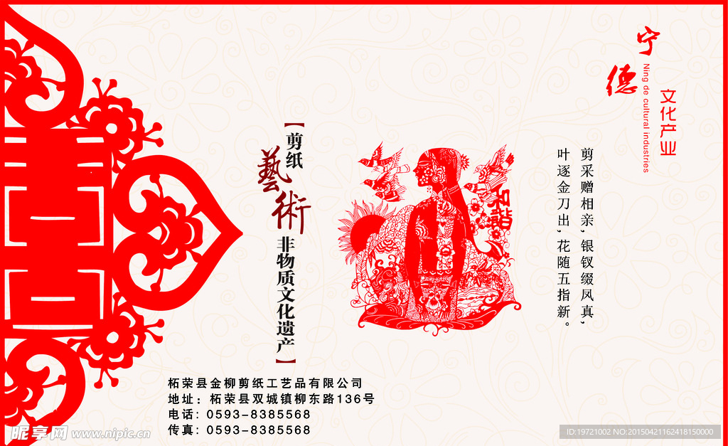 剪纸