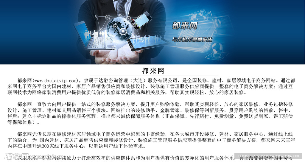 网站设计关于我们