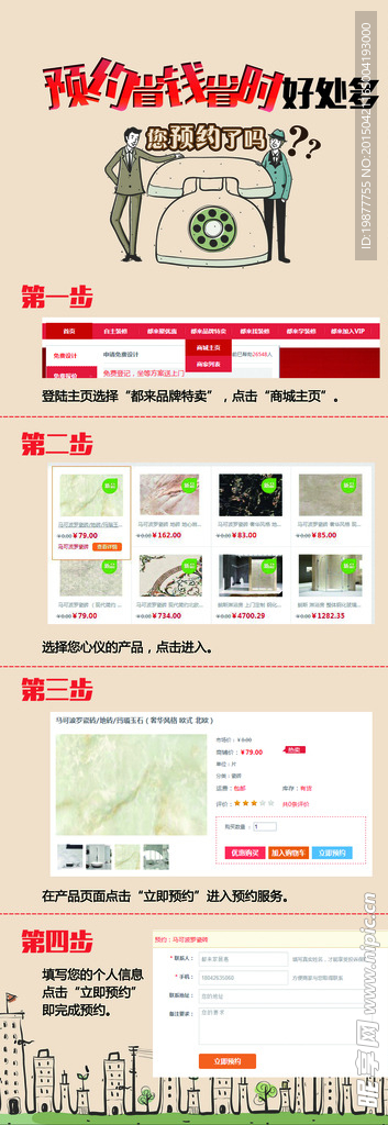 网页设计在线预约