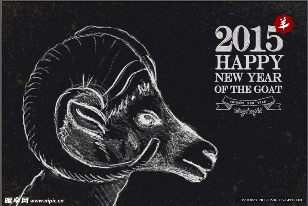 2015羊头矢量