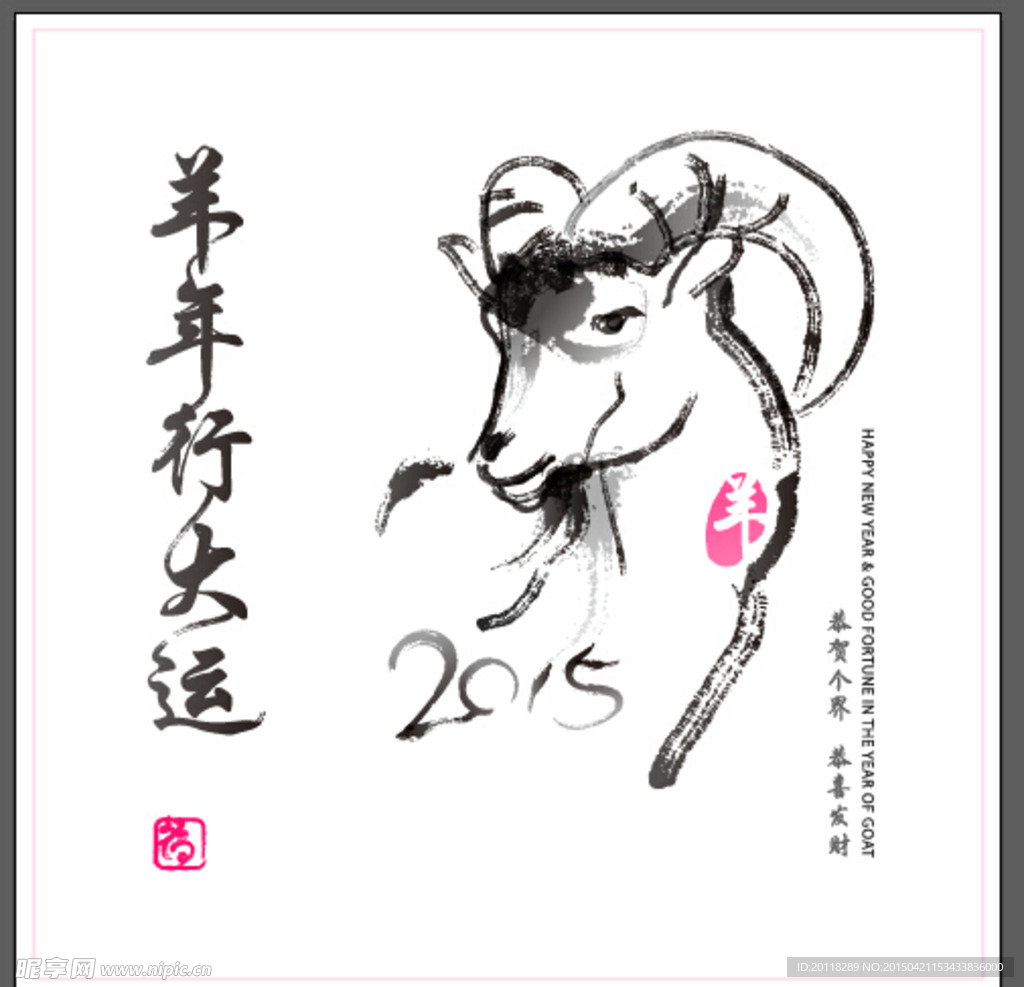 手绘2015