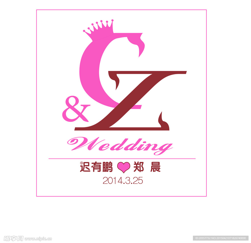 婚礼logo